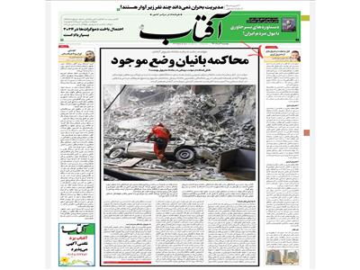 قبول مسئولیت در متروپل‌سازی لازمۀ متروپل‌گریزی